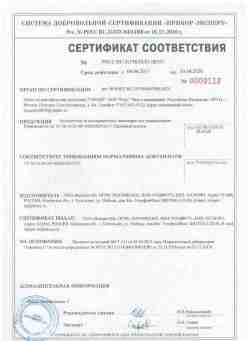 2017.04.04 Белорецк - ООО Вымпел-М. Кронштейны из высокопрочных полимеров для умывания. ТУ 28.14.20-007-49602029-2017